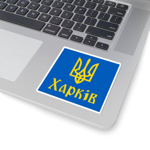 Kharkiv - 3" x 3" Kiss-Cut Sticker