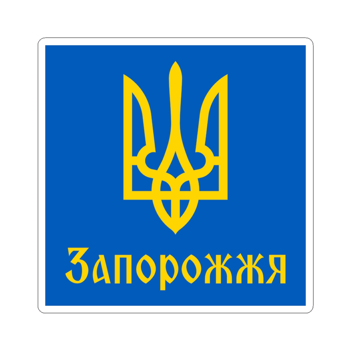 Zaporozhzhia - 3" x 3" Kiss-Cut Sticker