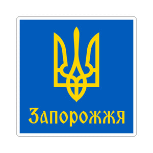 Zaporozhzhia - 3" x 3" Kiss-Cut Sticker