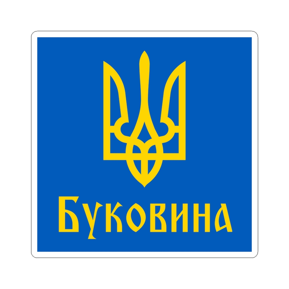Bukovyna - 3" x 3" Kiss-Cut Sticker