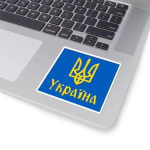 Ukraine - 3" x 3" Kiss-Cut Sticker
