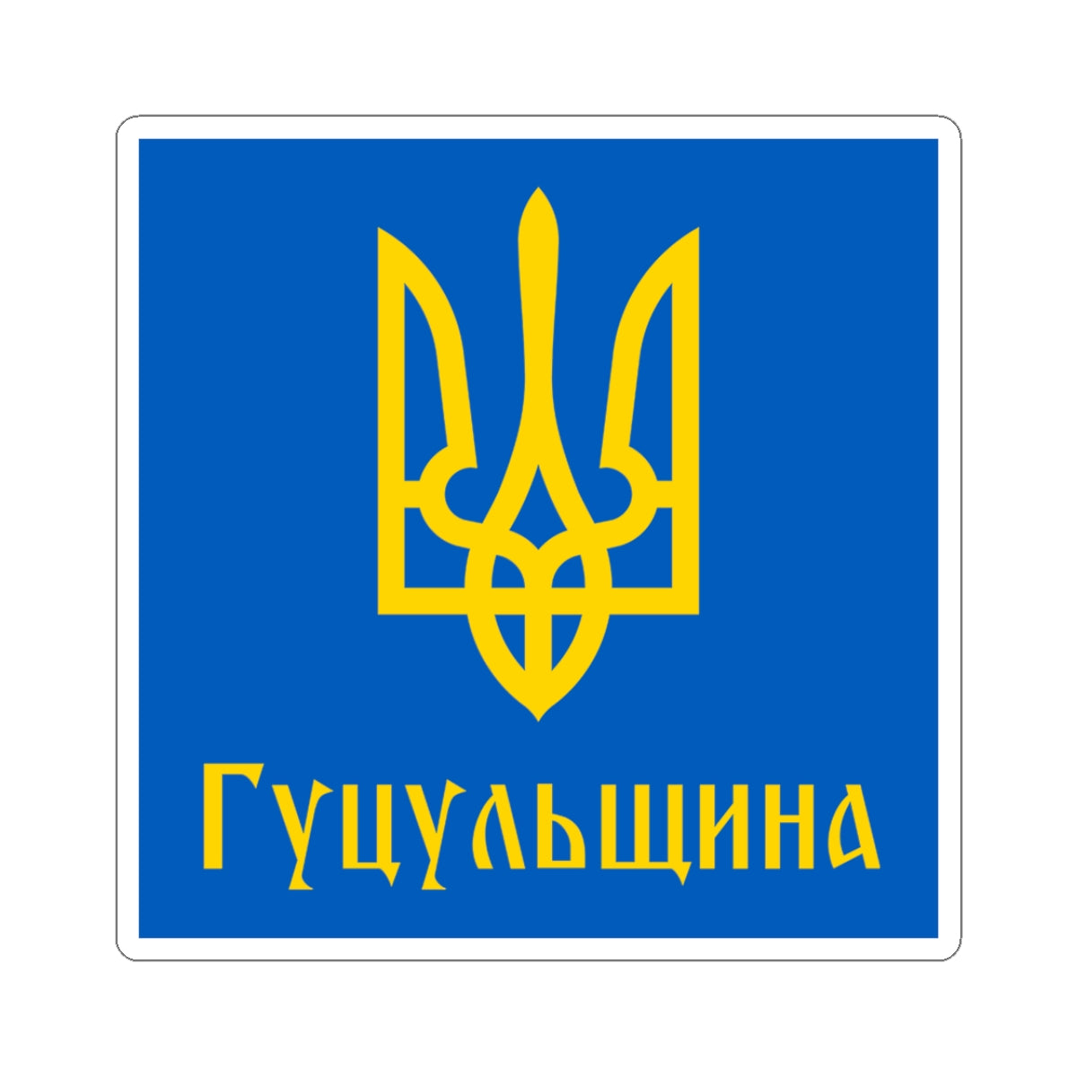 Hutsulshchyna - 3" x 3" Kiss-Cut Sticker