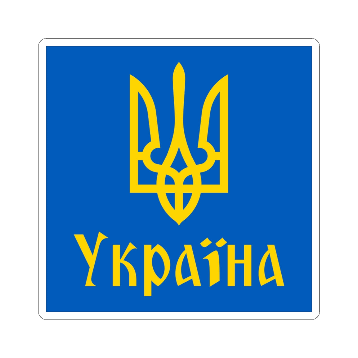 Ukraine - 3" x 3" Kiss-Cut Sticker