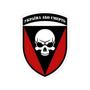 72nd Mechanized Brigade (Ukraine) - 3" x 3" Kiss-Cut Sticker