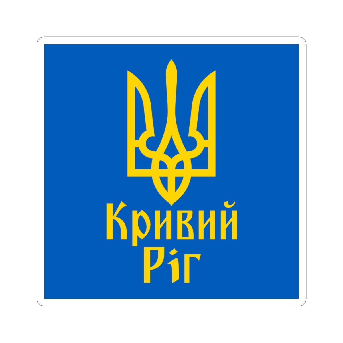 Kryvyi Rih - 3 in x 3 in Kiss-Cut Sticker