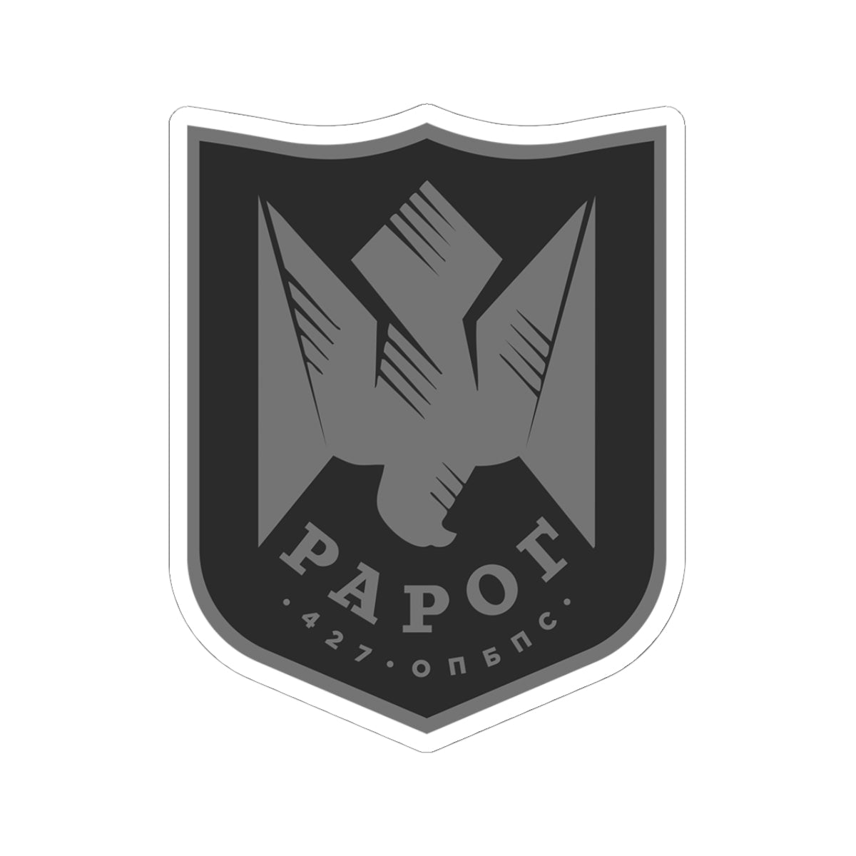 427th Unmanned Systems Brigade Rarog (Ukraine) - 3" x 3" Kiss-Cut Sticker