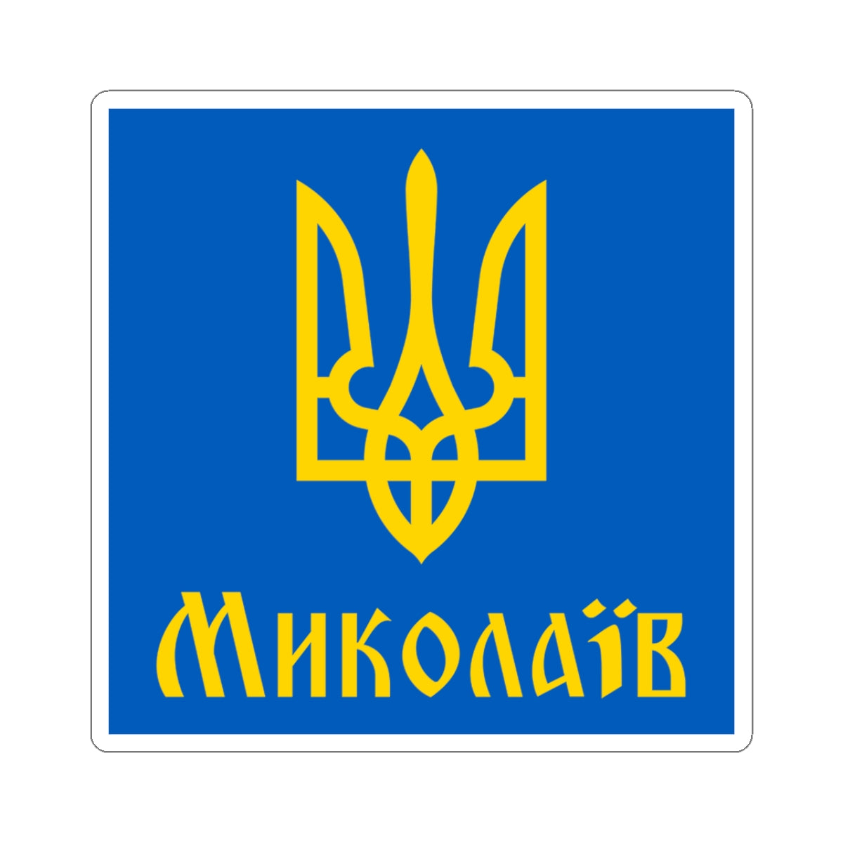 Mykolaiv - 3 in x 3 in Kiss-Cut Sticker