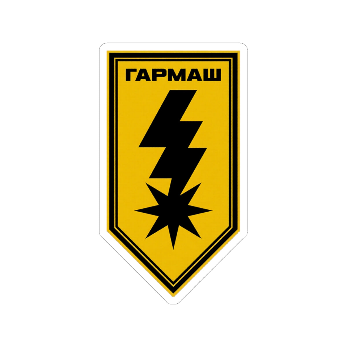 8th Artillery Brigade Harmash (Ukraine) - 3" x 3" Kiss-Cut Sticker