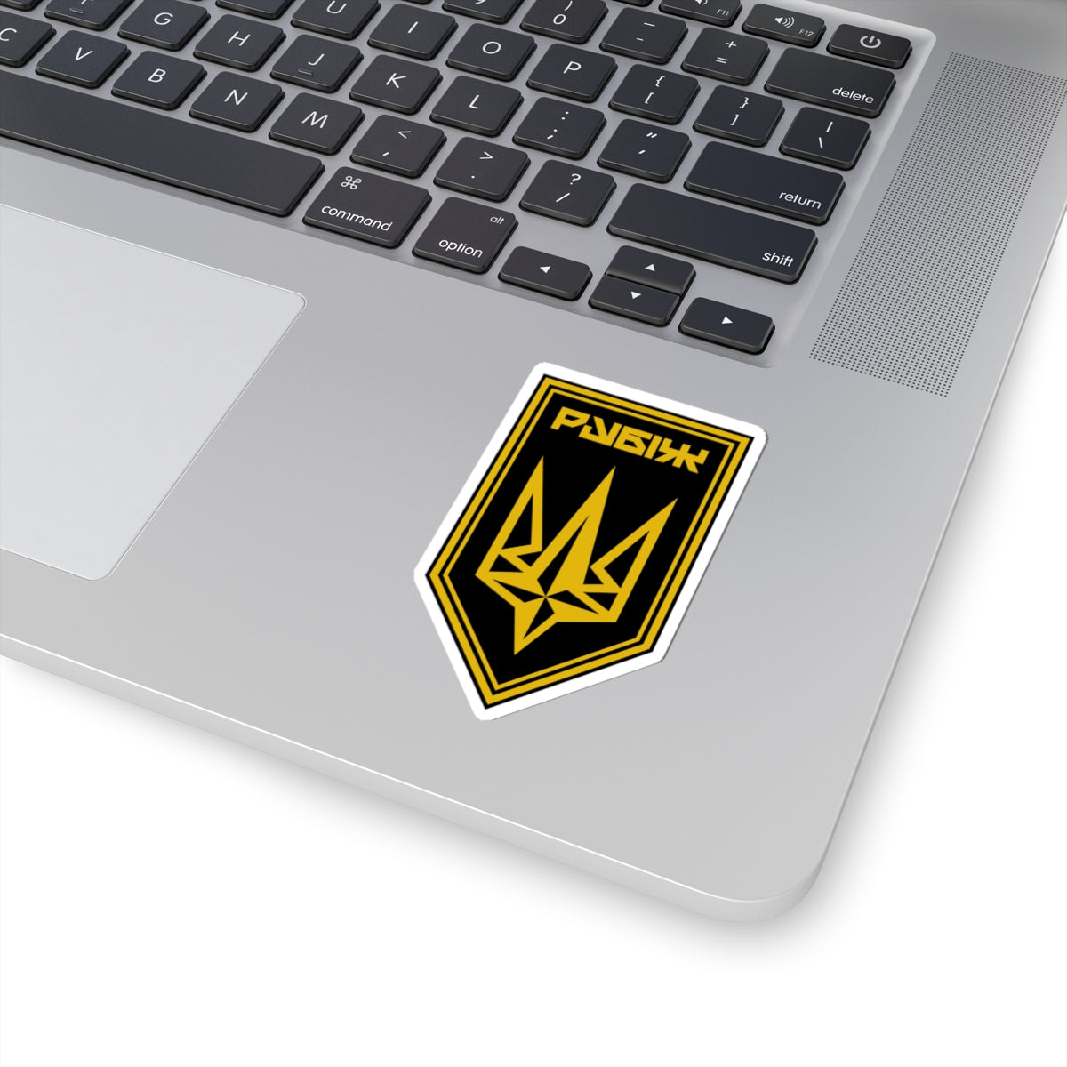 4th Operational Assignment Brigade Rubizh (Ukraine) - 3" x 3" Kiss-Cut Sticker