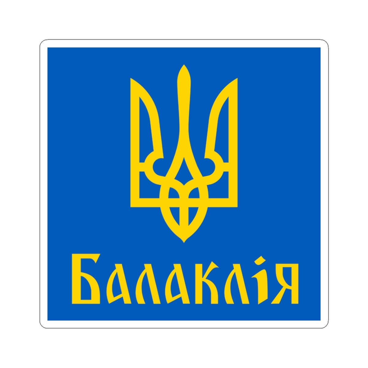 Balakliia - 3 in x 3 in Kiss-Cut Sticker