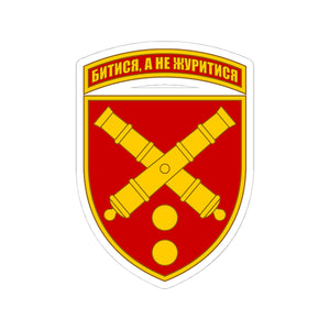 43rd Artillery Brigade (Ukraine) - 3" x 3" Kiss-Cut Sticker