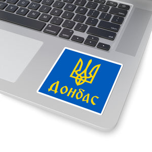 Donbas - 3" x 3" Kiss-Cut Sticker
