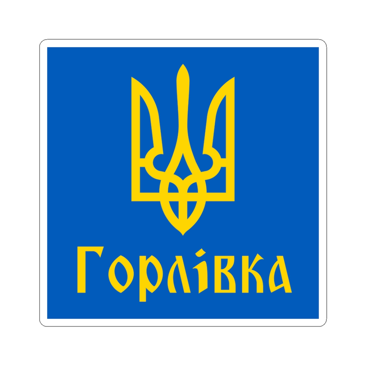Horlivka - 3 in x 3 in Kiss-Cut Sticker