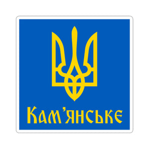 Kamianske - 3 in x 3 in Kiss-Cut Sticker