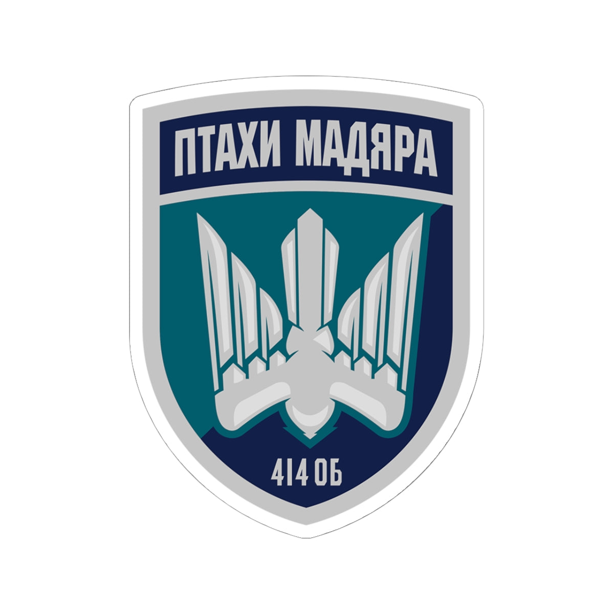414th Unmanned Strike Aviation Brigade Birds of Madyar (Ukraine) - 3" x 3" Kiss-Cut Sticker