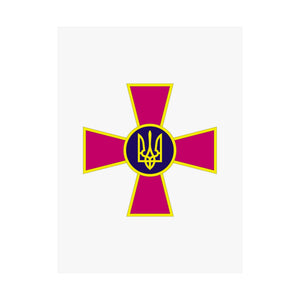 Ukrainian Armed Forces - 18 in x 24 in Matte Poster