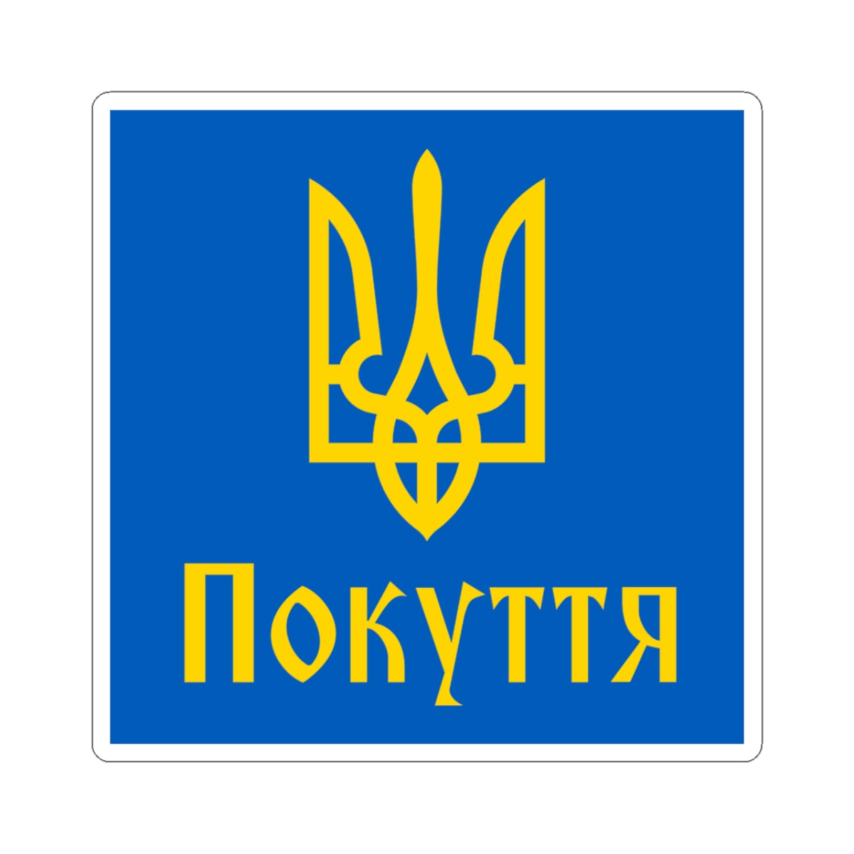Pokuttia - 3" x 3" Kiss-Cut Sticker