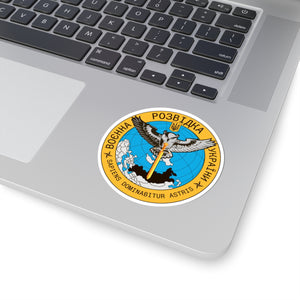 Main Directorate of Intelligence (Ukraine) - 3" x 3" Kiss-Cut Sticker