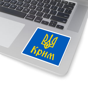 Crimea - 3" x 3" Kiss-Cut Sticker