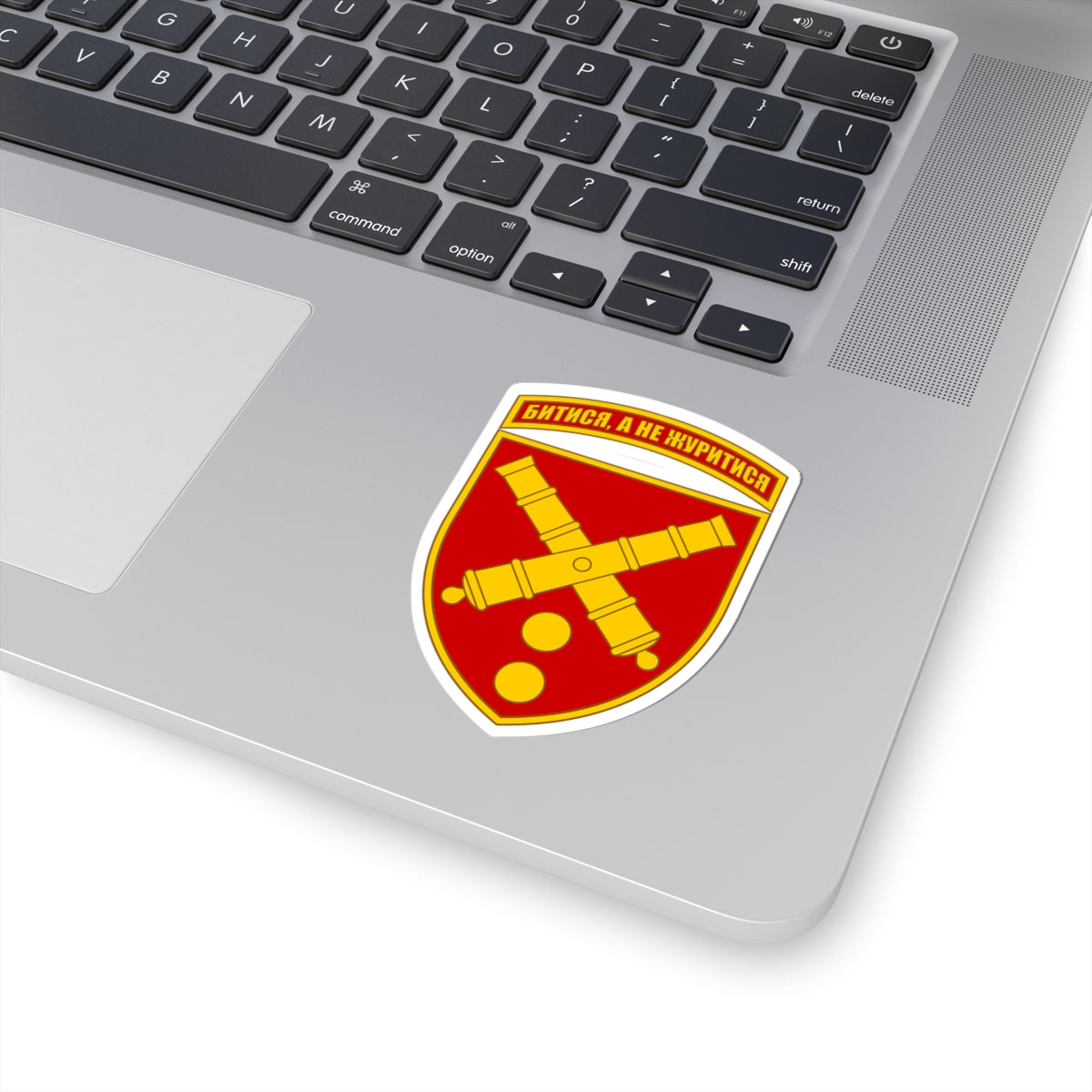43rd Artillery Brigade (Ukraine) - 3" x 3" Kiss-Cut Sticker
