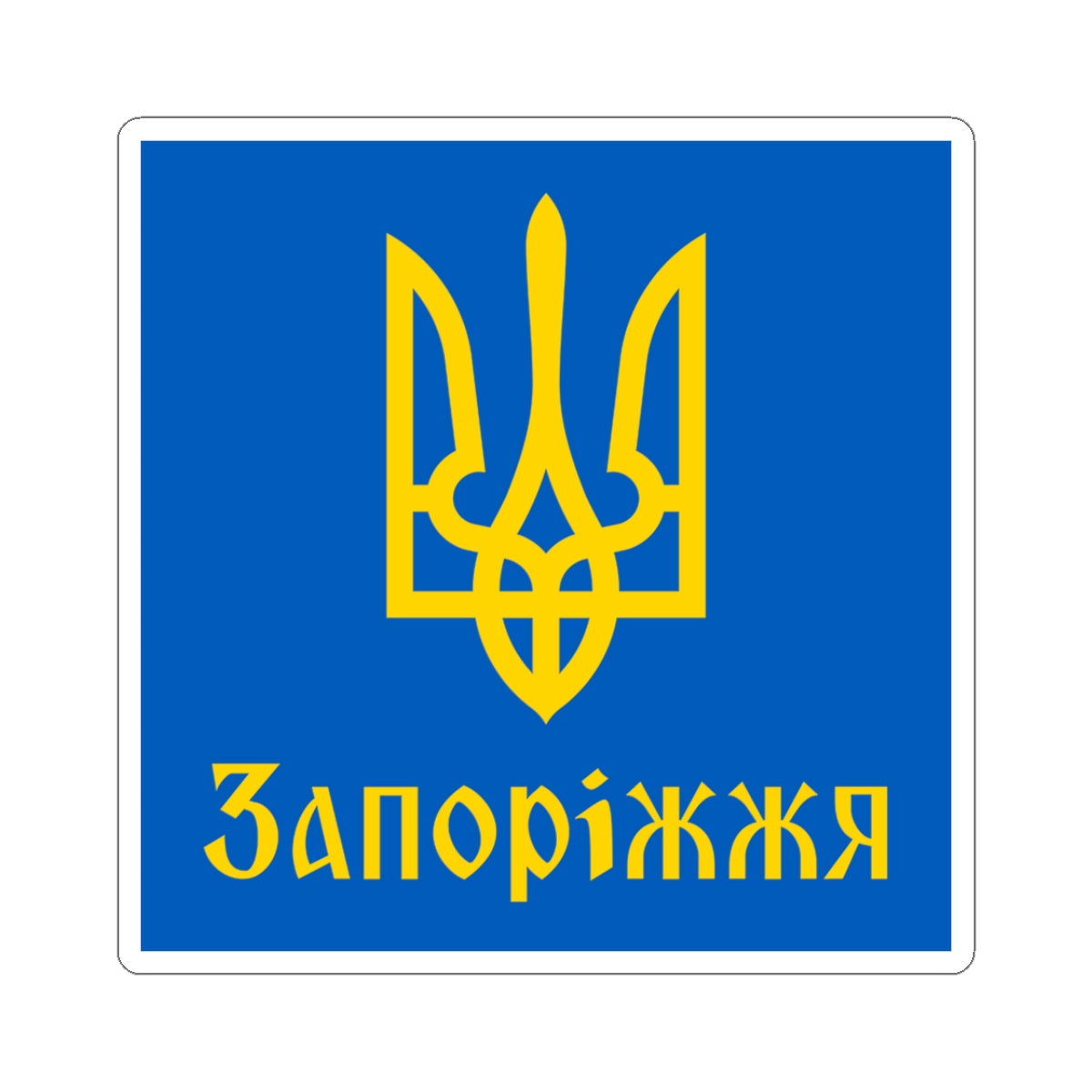 Zaporizhzhia - 3 in x 3 in Kiss-Cut Sticker