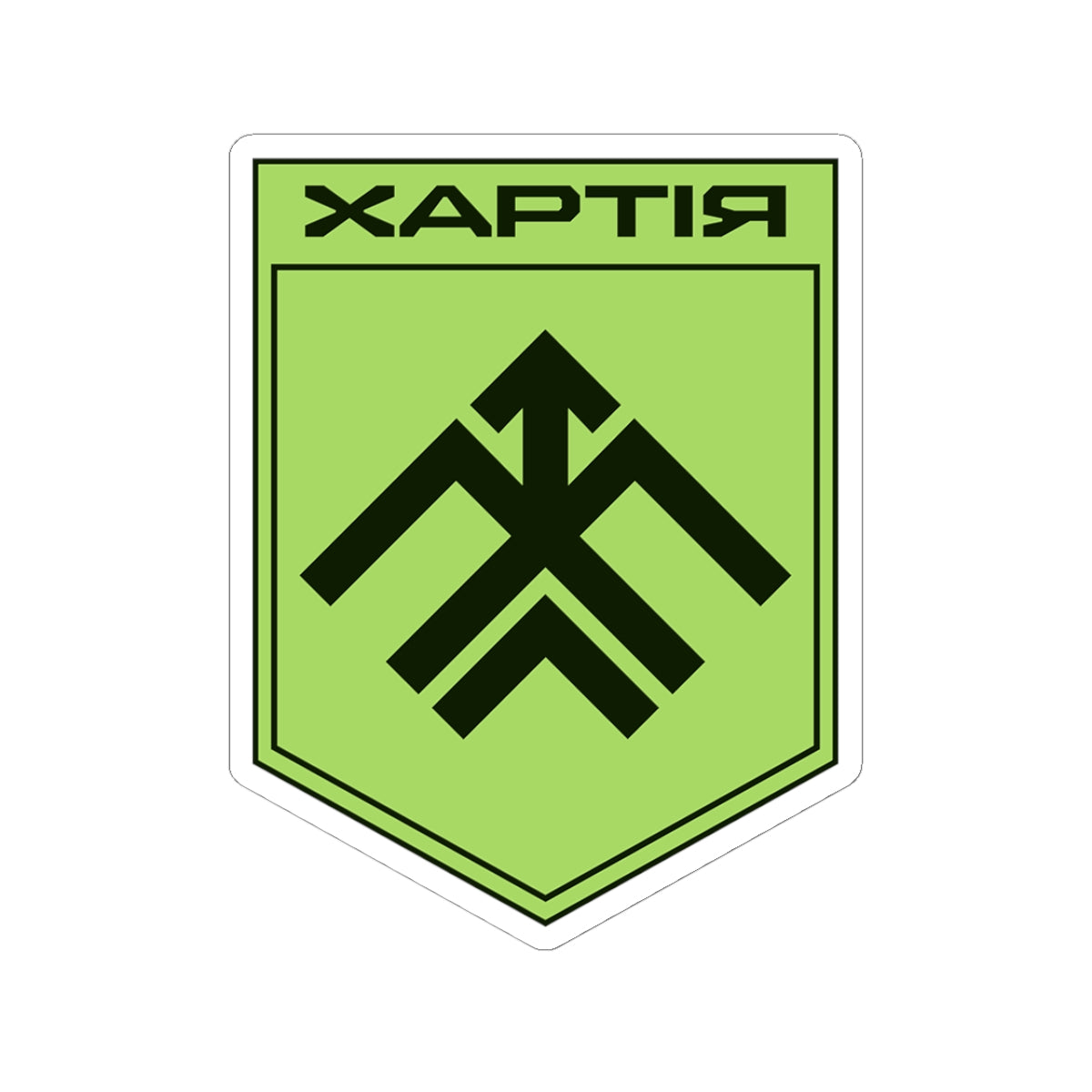 13th Operational Assignment Brigade Khartia (Ukraine) - 3" x 3" Kiss-Cut Sticker