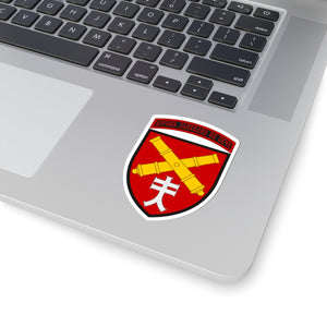 44th Artillery Brigade (Ukraine) - 3" x 3" Kiss-Cut Sticker