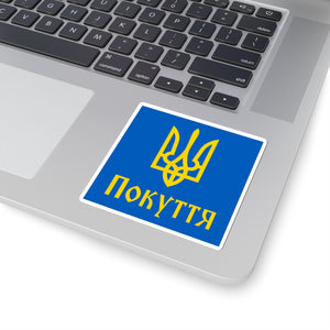 Pokuttia - 3" x 3" Kiss-Cut Sticker