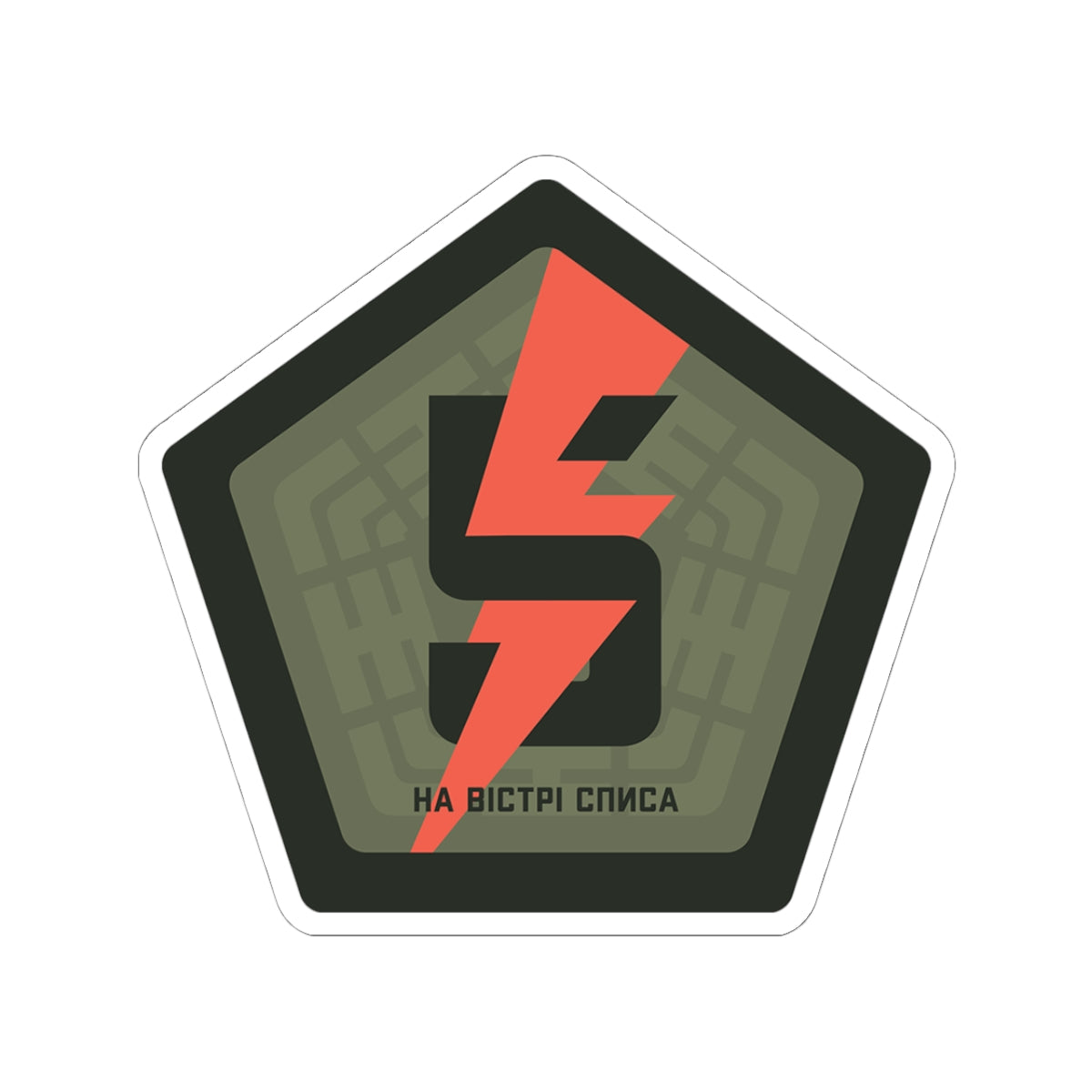 5th Assault Brigade (Ukraine) - 3" x 3" Kiss-Cut Sticker
