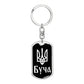 Bucha v3 - Luxury Dog Tag Keychain