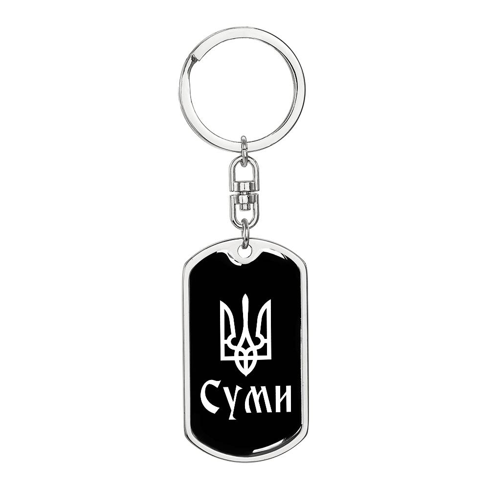 Sumy v3 - Luxury Dog Tag Keychain