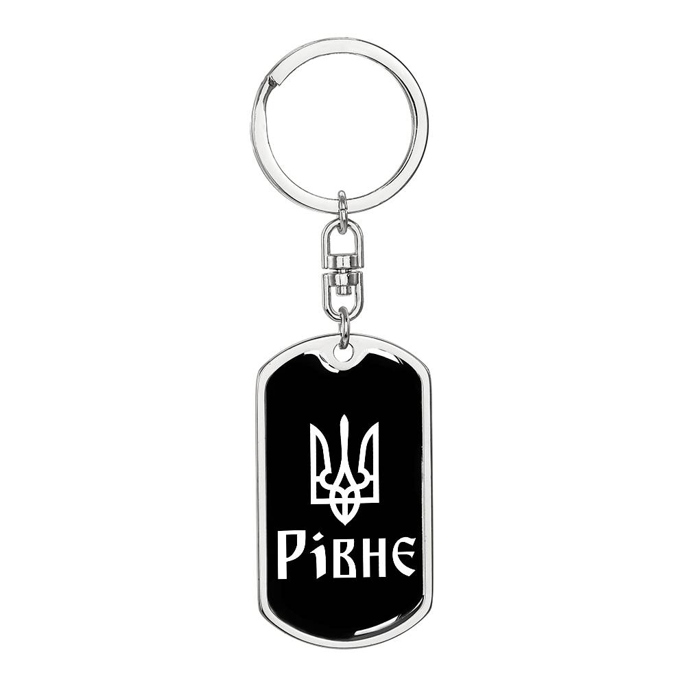 Rivne v3 - Luxury Dog Tag Keychain
