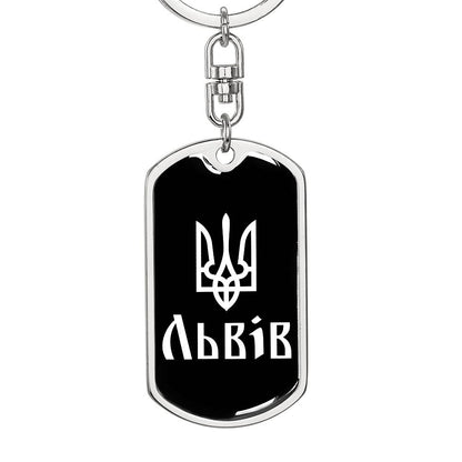 Lviv v3 - Luxury Dog Tag Keychain