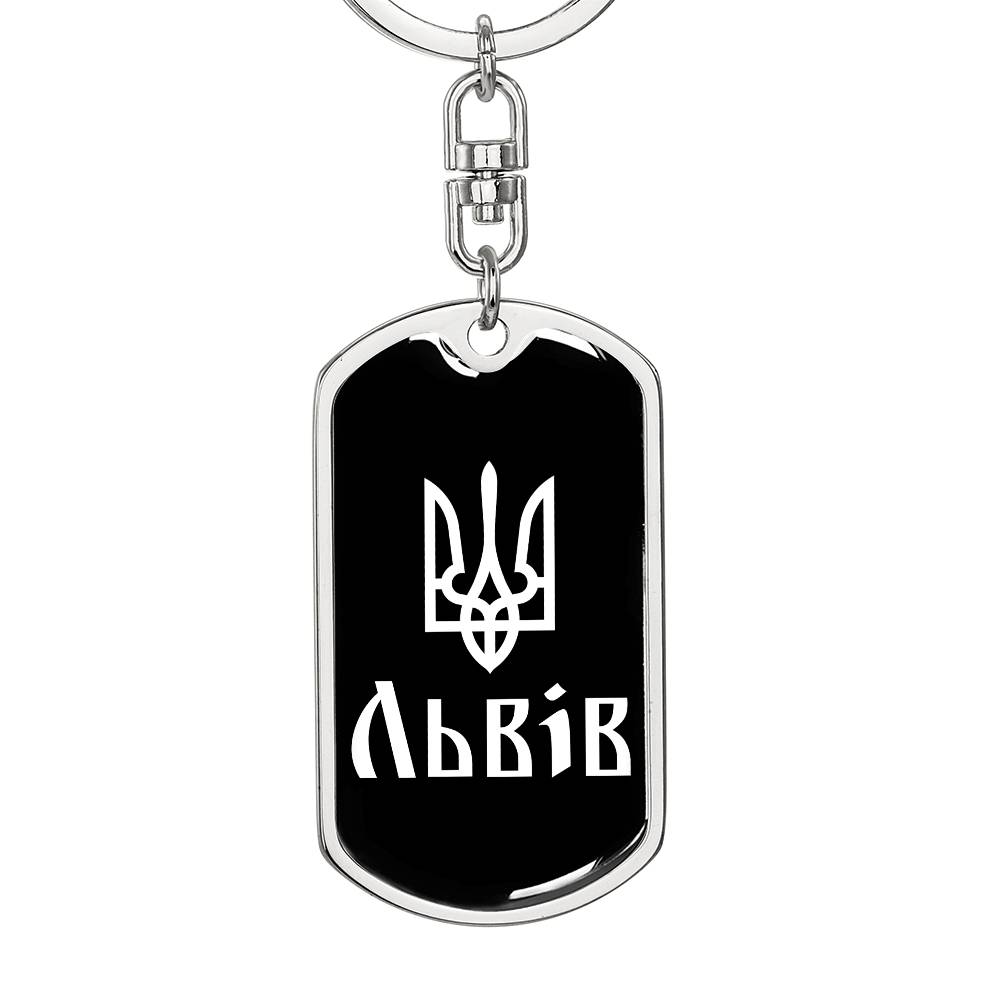 Lviv v3 - Luxury Dog Tag Keychain