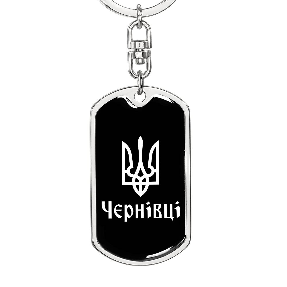 Chernivtsi v3 - Luxury Dog Tag Keychain