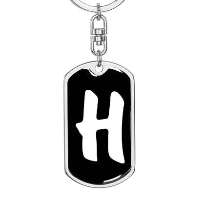 Initial H v3b - Luxury Dog Tag Keychain