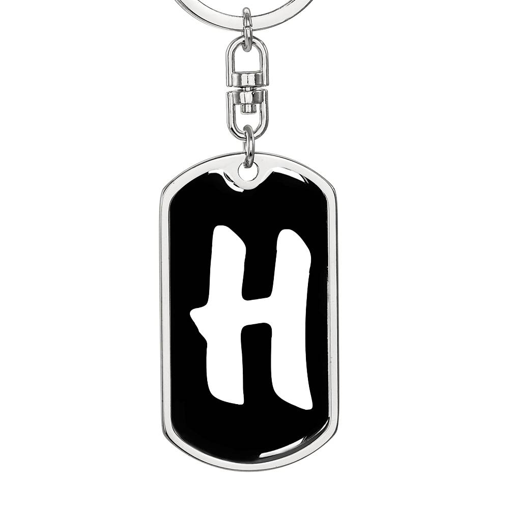 Initial H v3b - Luxury Dog Tag Keychain