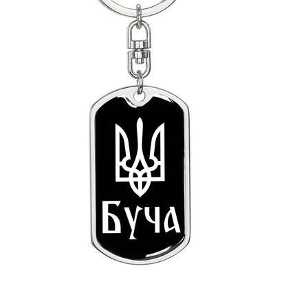 Bucha v3 - Luxury Dog Tag Keychain