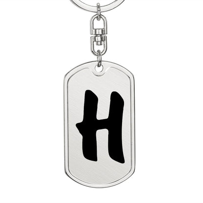 Initial H v1b - Luxury Dog Tag Keychain