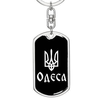 Odesa v3 - Luxury Dog Tag Keychain