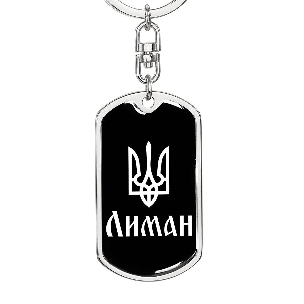 Lyman v3 - Luxury Dog Tag Keychain
