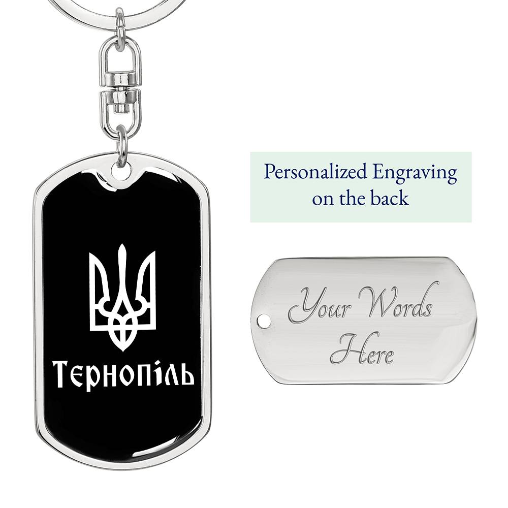 Ternopil v3 - Luxury Dog Tag Keychain