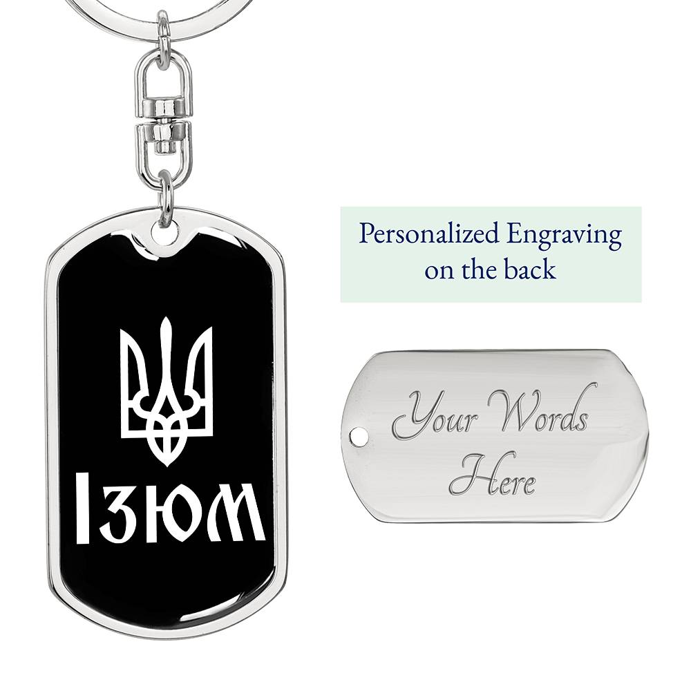 Izium v3 - Luxury Dog Tag Keychain