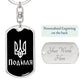 Podillia v3 - Luxury Dog Tag Keychain