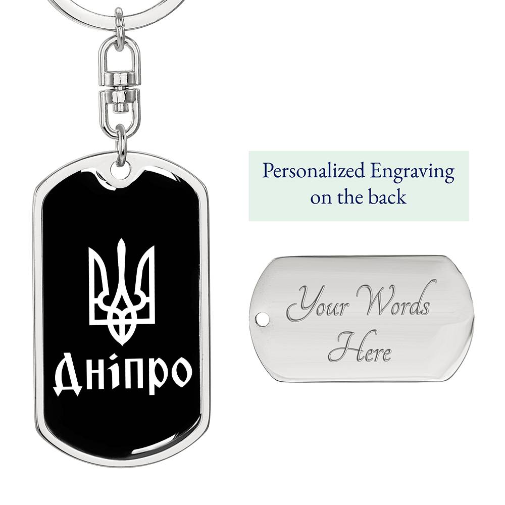 Dnipro v3 - Luxury Dog Tag Keychain