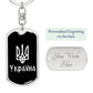 Ukraine v3 - Luxury Dog Tag Keychain