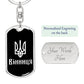 Vinnytsia v3 - Luxury Dog Tag Keychain