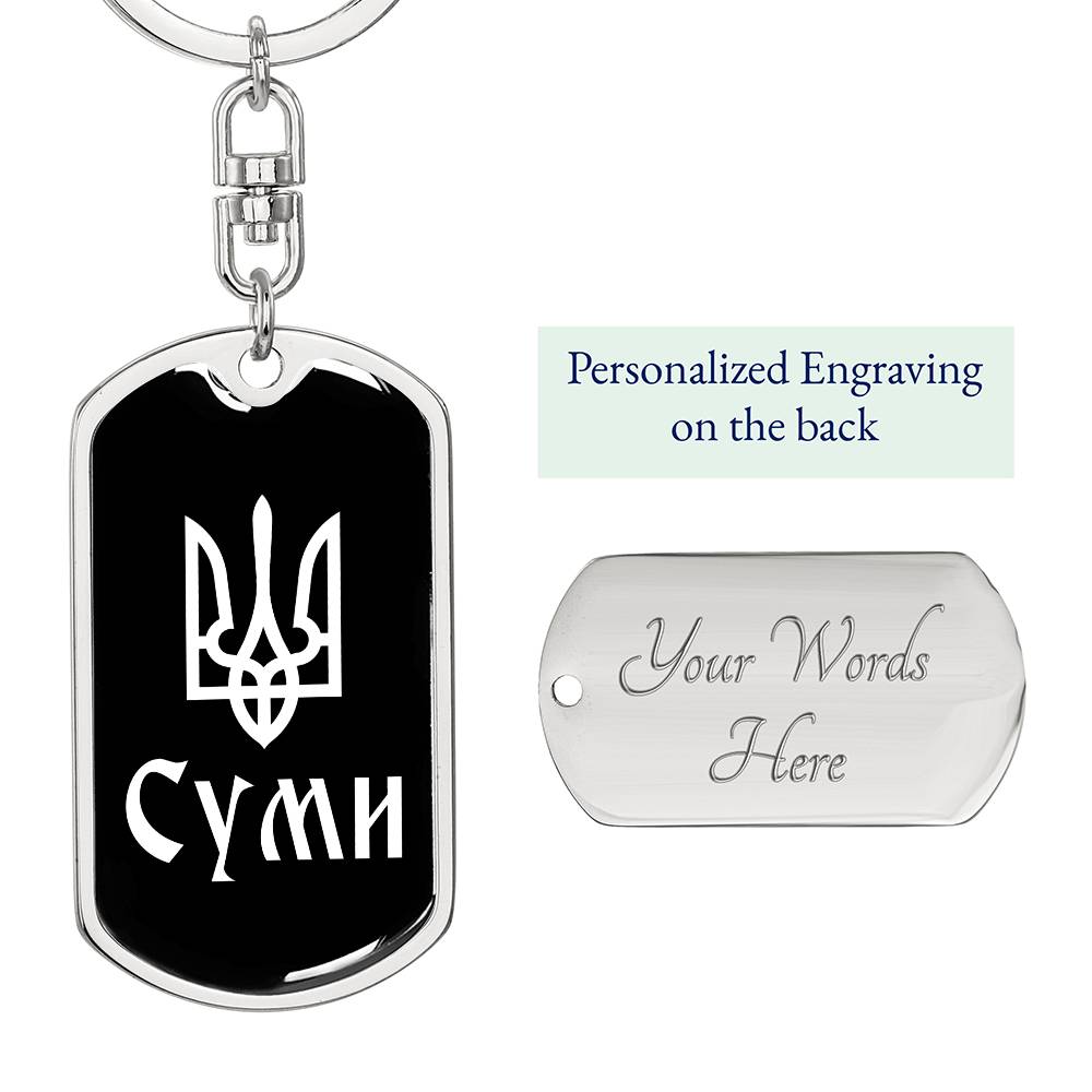 Sumy v3 - Luxury Dog Tag Keychain