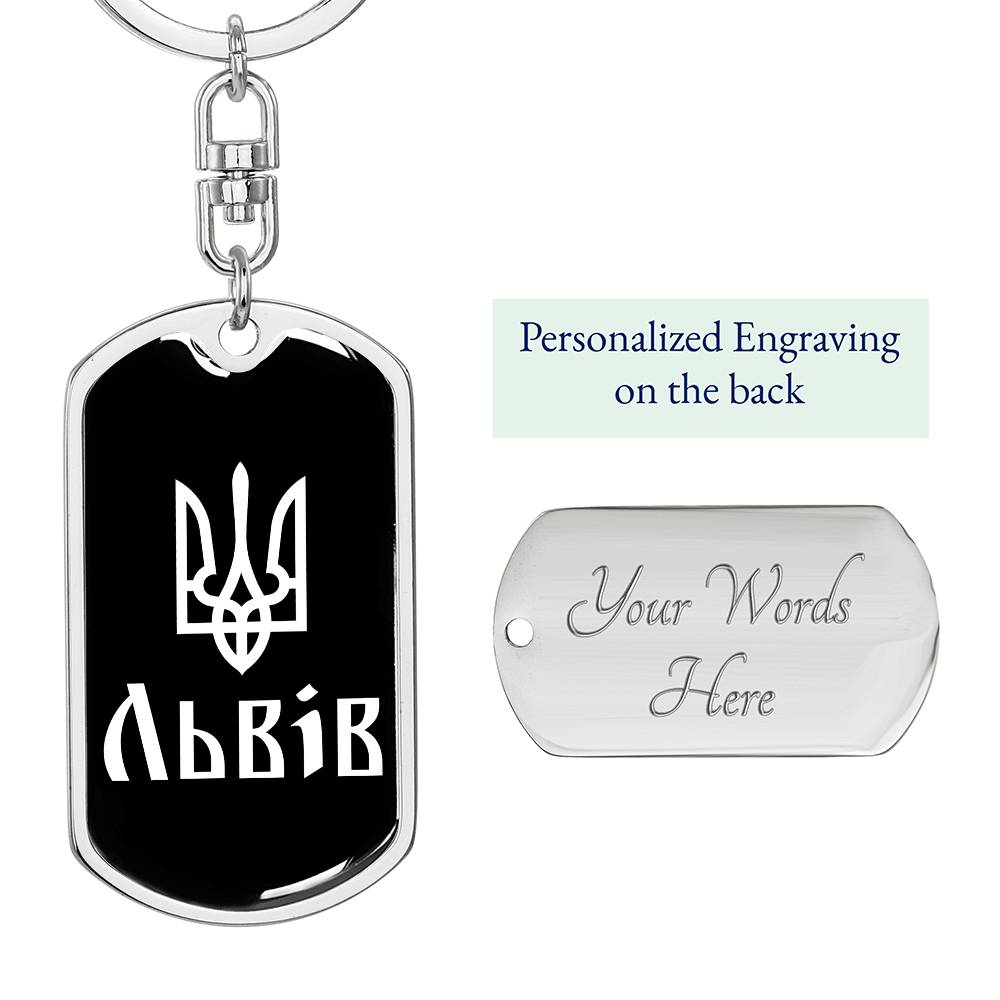 Lviv v3 - Luxury Dog Tag Keychain