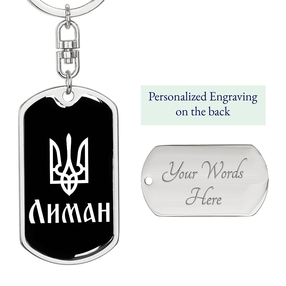 Lyman v3 - Luxury Dog Tag Keychain